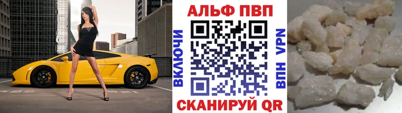 Купить где  Сухой Лог  Alpha PVP крисы CK 