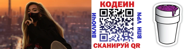 Купить где  Сухой Лог  Кодеиновый сироп Lean напиток Lean (лин) 