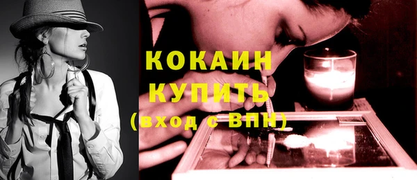 COCAINE Арсеньев