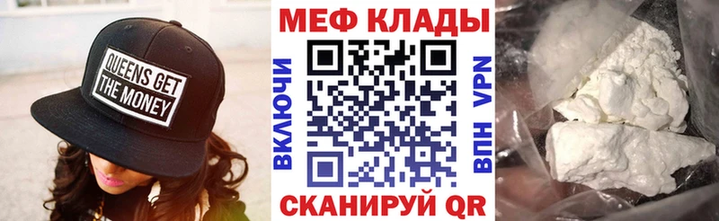 МЯУ-МЯУ 4 MMC  Купить  Сухой Лог 